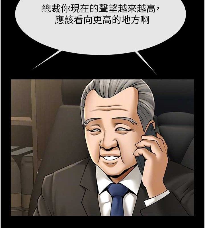 炸裂吧!巨棒第92話-我來餵飽它&hearts;