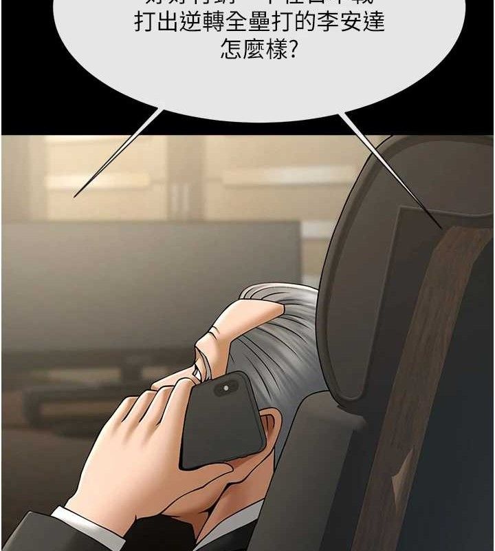 炸裂吧!巨棒第92話-我來餵飽它&hearts;