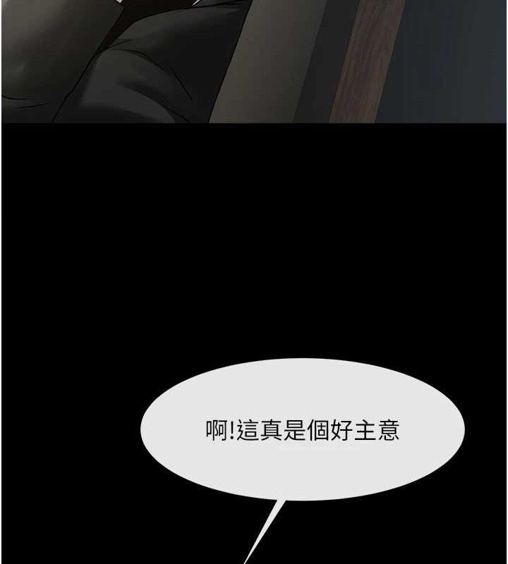 炸裂吧!巨棒第92話-我來餵飽它&hearts;