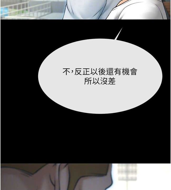 炸裂吧!巨棒第92話-我來餵飽它&hearts;