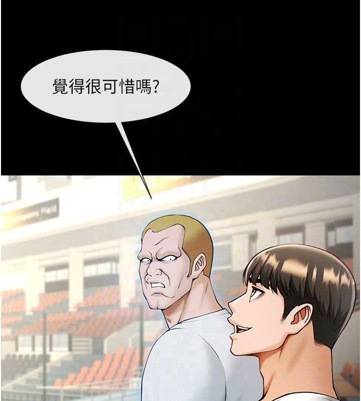 炸裂吧!巨棒第92話-我來餵飽它&hearts;