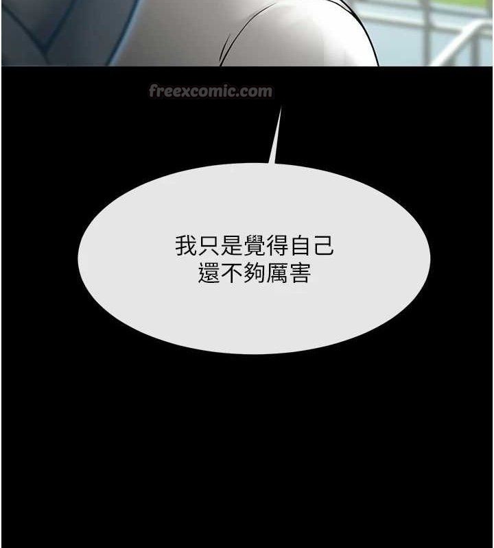 炸裂吧!巨棒第92話-我來餵飽它&hearts;