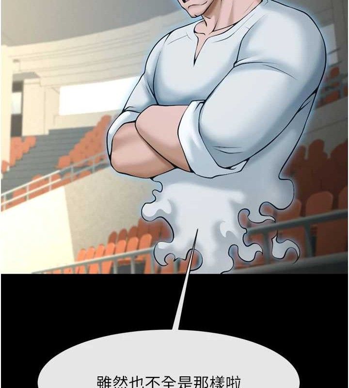 炸裂吧!巨棒第92話-我來餵飽它&hearts;