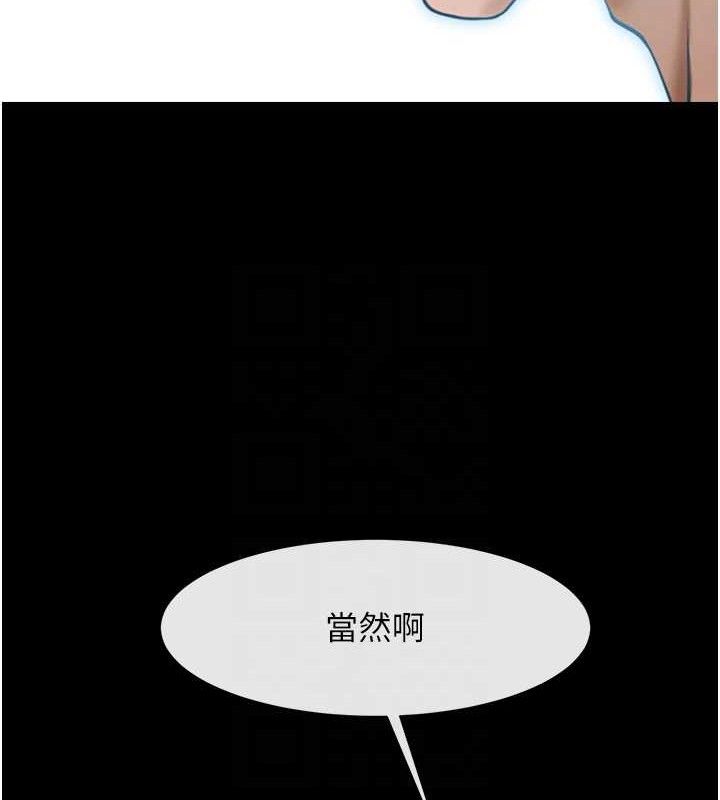 炸裂吧!巨棒第92話-我來餵飽它&hearts;