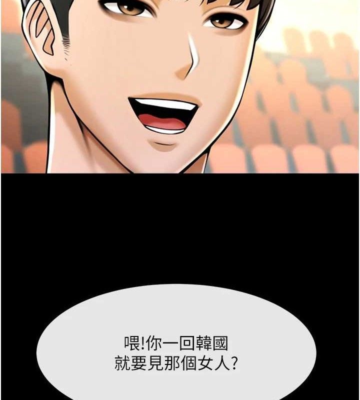 炸裂吧!巨棒第92話-我來餵飽它&hearts;