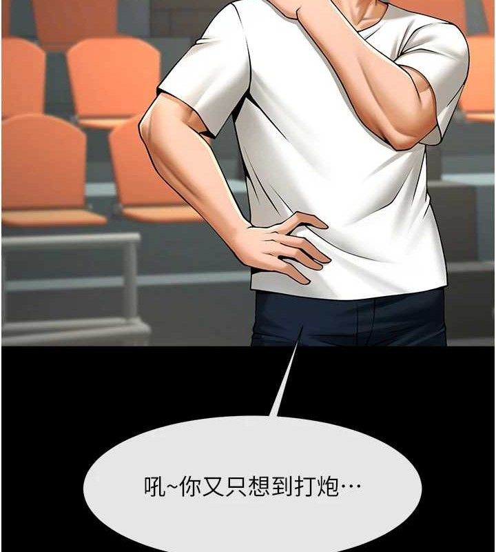 炸裂吧!巨棒第92話-我來餵飽它&hearts;