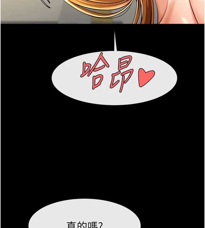 炸裂吧!巨棒第92話-我來餵飽它&hearts;