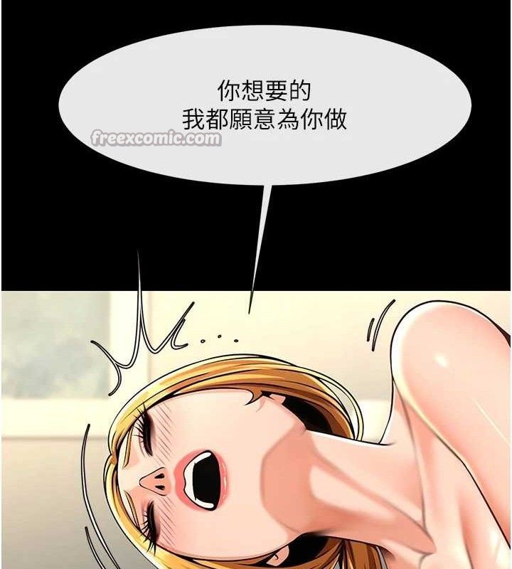 炸裂吧!巨棒第92話-我來餵飽它&hearts;