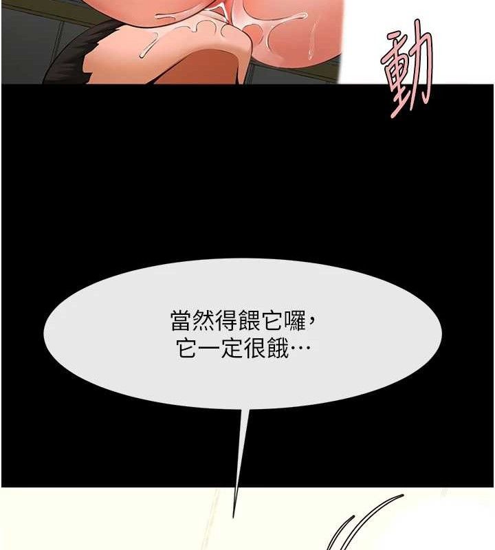 炸裂吧!巨棒第92話-我來餵飽它&hearts;