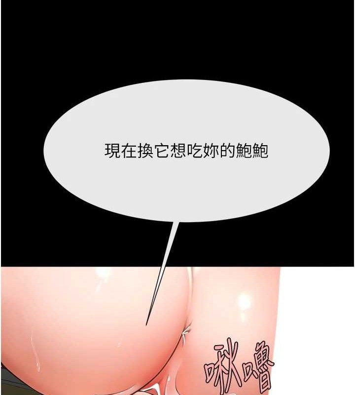 炸裂吧!巨棒第92話-我來餵飽它&hearts;