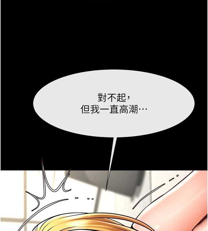 炸裂吧!巨棒第92話-我來餵飽它&hearts;