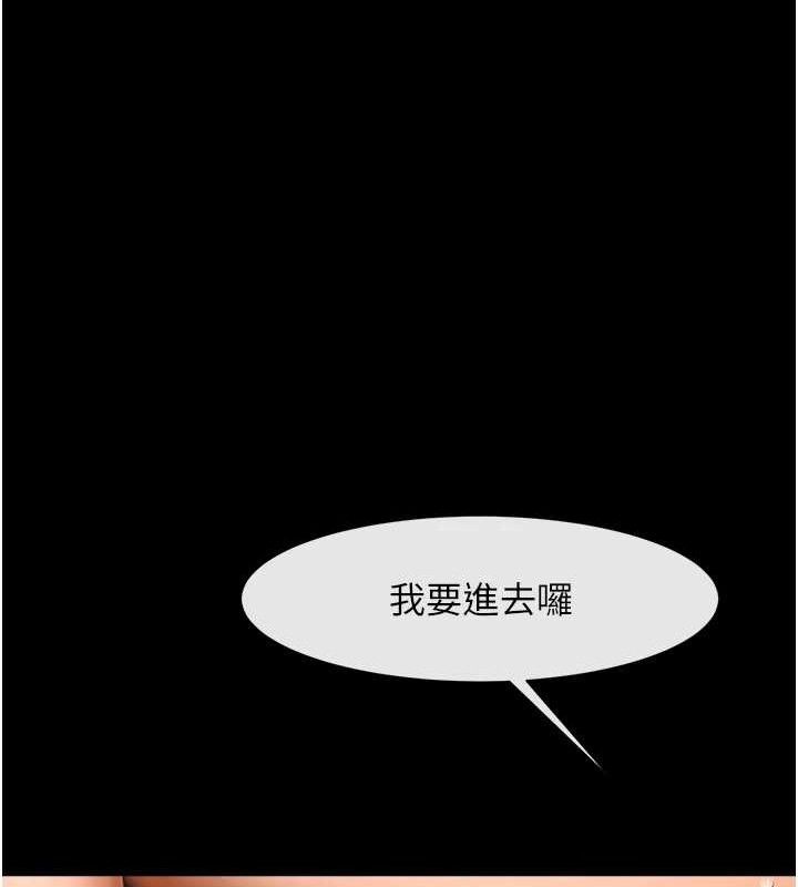 炸裂吧!巨棒第92話-我來餵飽它&hearts;