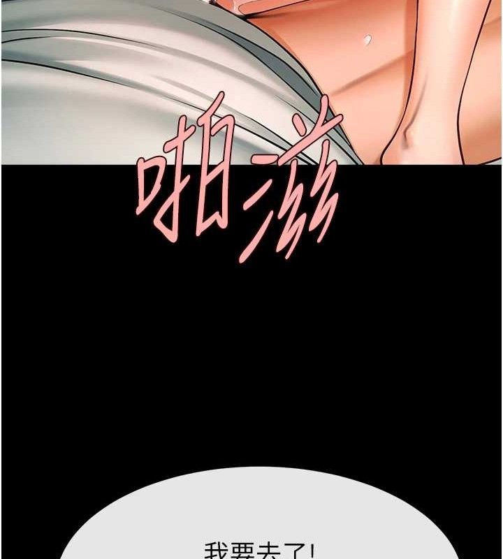 炸裂吧!巨棒第92話-我來餵飽它&hearts;