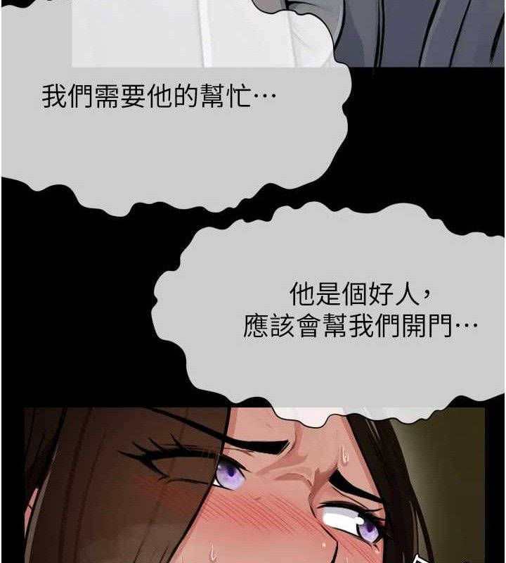 尸变家园:以身相许第2话-妳能给的就只有肉体