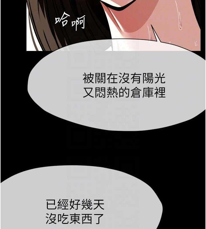 尸变家园:以身相许第2话-妳能给的就只有肉体