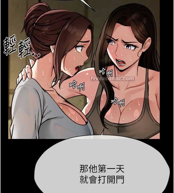 尸变家园:以身相许第2话-妳能给的就只有肉体