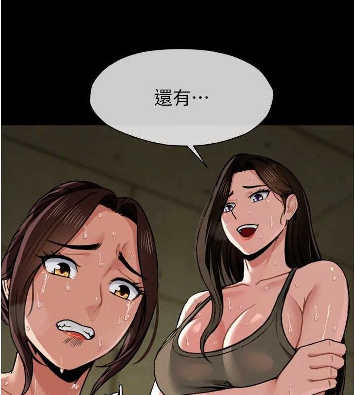 尸变家园:以身相许第2话-妳能给的就只有肉体