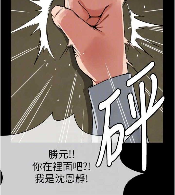 尸变家园:以身相许第2话-妳能给的就只有肉体