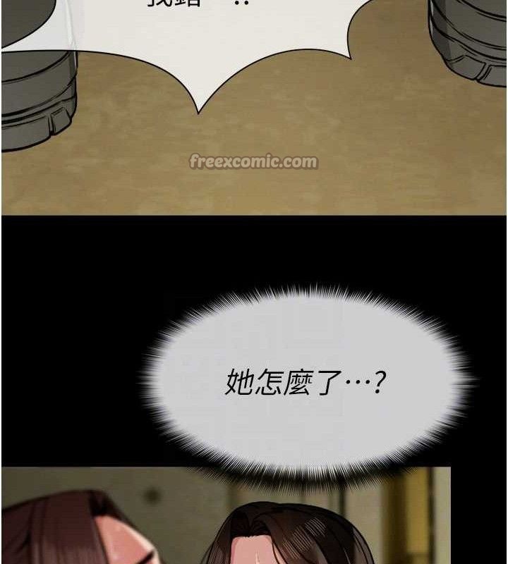 尸变家园:以身相许第2话-妳能给的就只有肉体