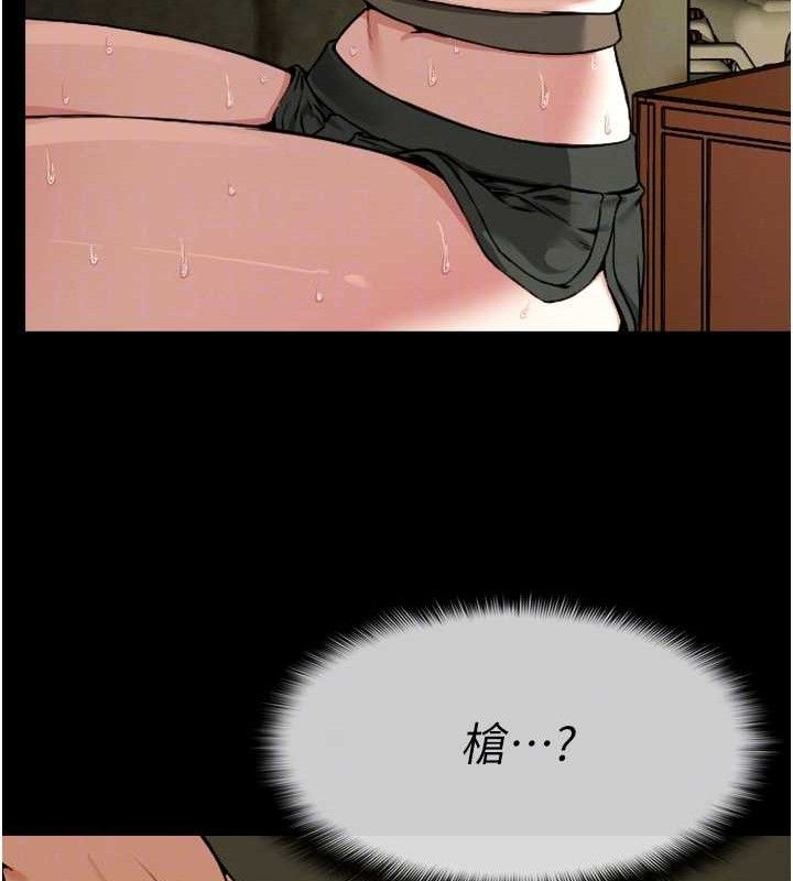 尸变家园:以身相许第2话-妳能给的就只有肉体