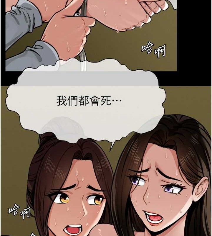 尸变家园:以身相许第2话-妳能给的就只有肉体