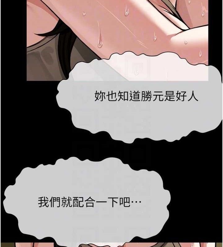 尸变家园:以身相许第2话-妳能给的就只有肉体