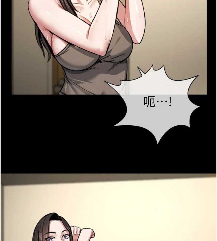 尸变家园:以身相许第2话-妳能给的就只有肉体