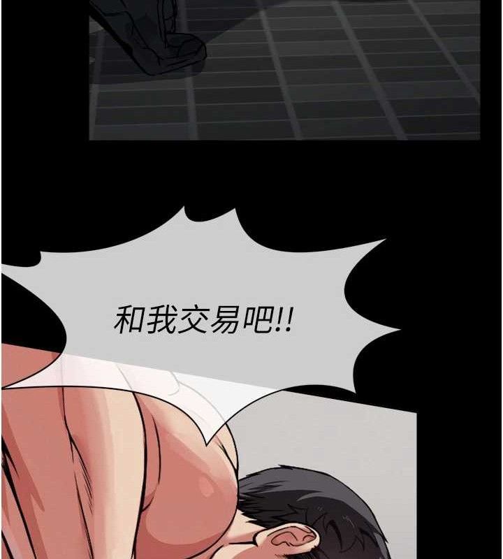 尸变家园:以身相许第2话-妳能给的就只有肉体