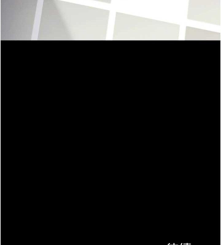 尸变家园:以身相许第2话-妳能给的就只有肉体