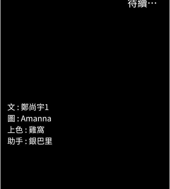 尸变家园:以身相许第2話-妳能給的就只有肉體