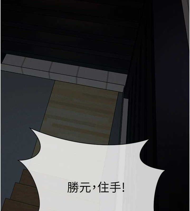 尸变家园:以身相许第3话-美味的处女鲍