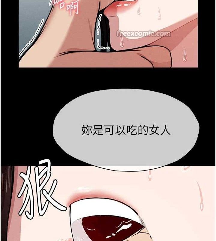 尸变家园:以身相许第3話-美味的處女鮑