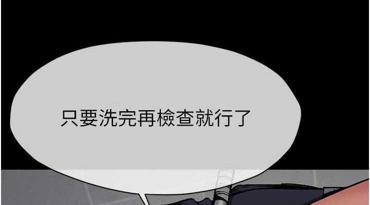 屍變家園:以身相許第3話-美味的處女鮑