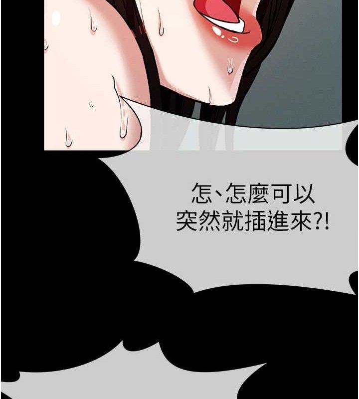 尸变家园:以身相许第3话-美味的处女鲍