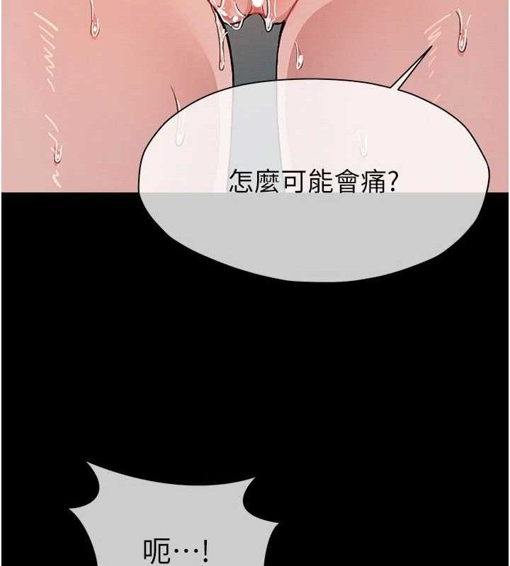 尸变家园:以身相许第3话-美味的处女鲍