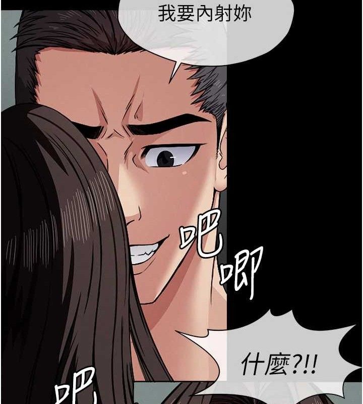 尸变家园:以身相许第4话-拜託不要内射