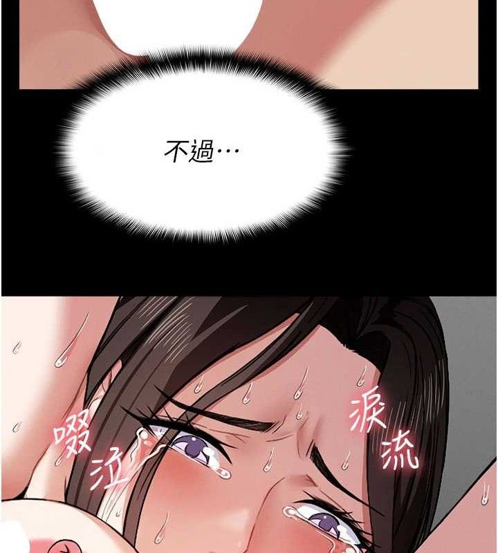 屍變家園:以身相許第5話-慢慢適應他的巨根