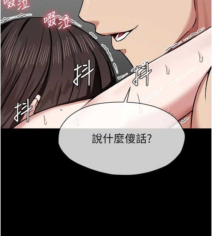 屍變家園:以身相許第5話-慢慢適應他的巨根