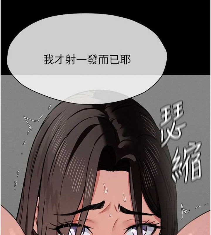 尸变家园:以身相许第5话-慢慢适应他的巨根