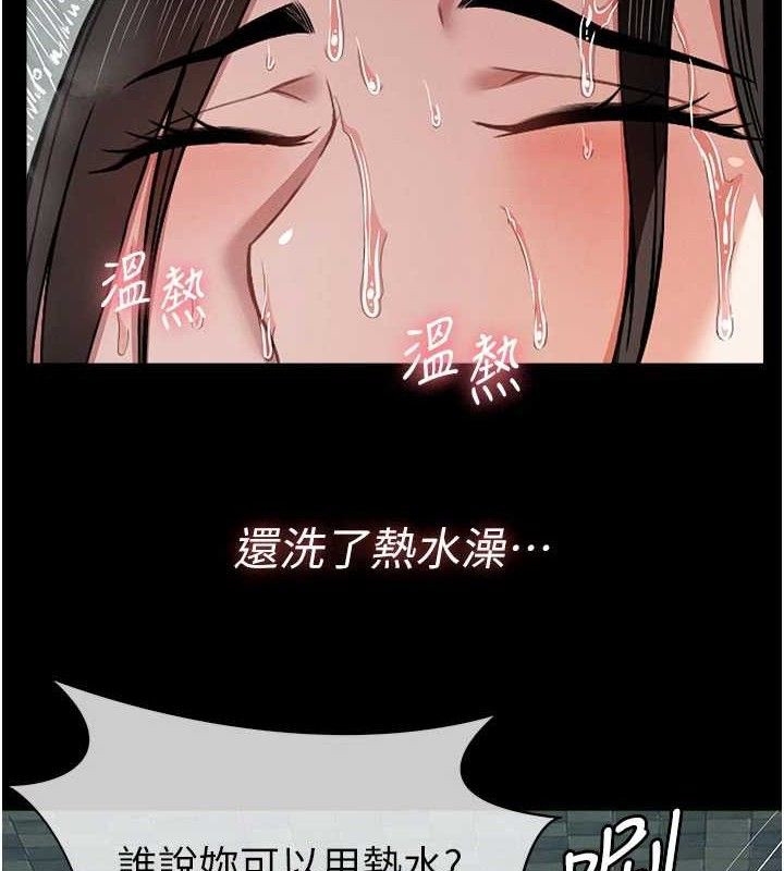 屍變家園:以身相許第5話-慢慢適應他的巨根