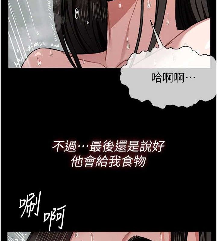 尸变家园:以身相许第5話-慢慢適應他的巨根