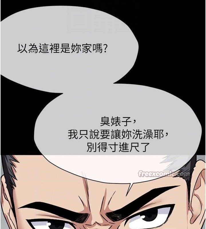 尸变家园:以身相许第5话-慢慢适应他的巨根