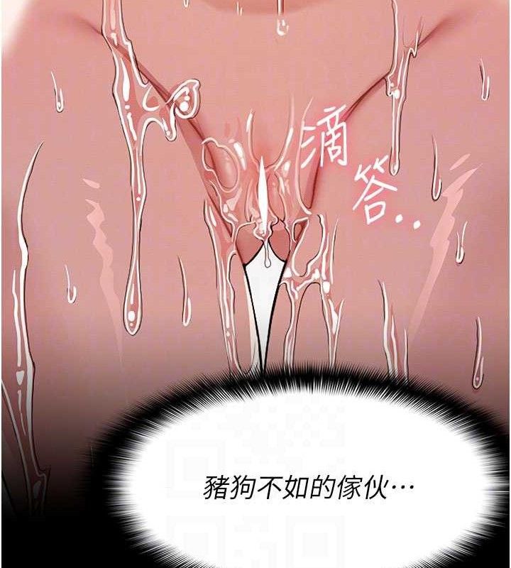 屍變家園:以身相許第5話-慢慢適應他的巨根