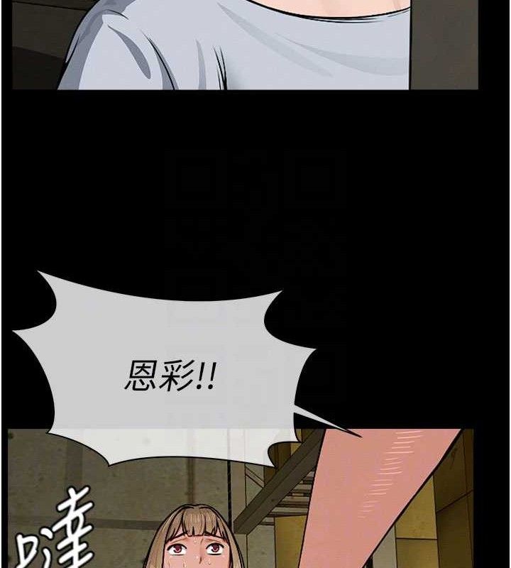 屍變家園:以身相許第5話-慢慢適應他的巨根