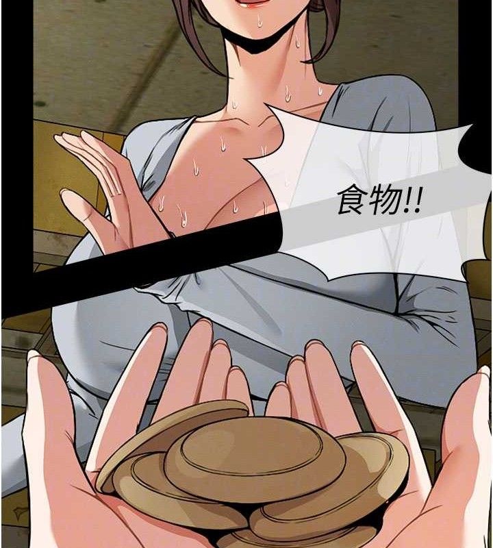 尸变家园:以身相许第5话-慢慢适应他的巨根