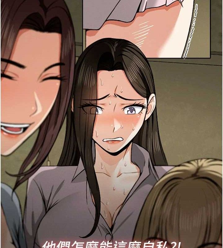 尸变家园:以身相许第5话-慢慢适应他的巨根