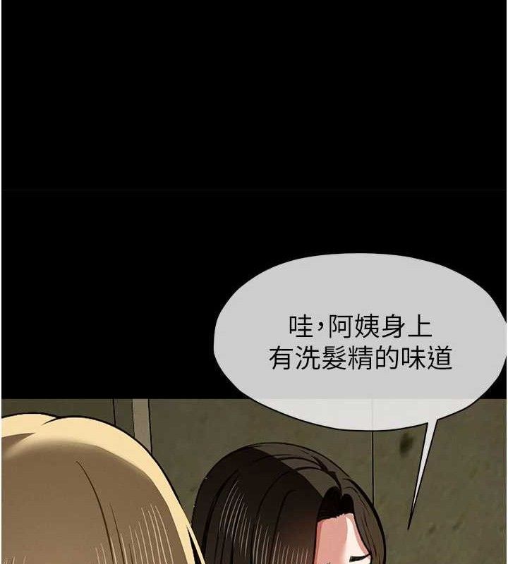 尸变家园:以身相许第5话-慢慢适应他的巨根