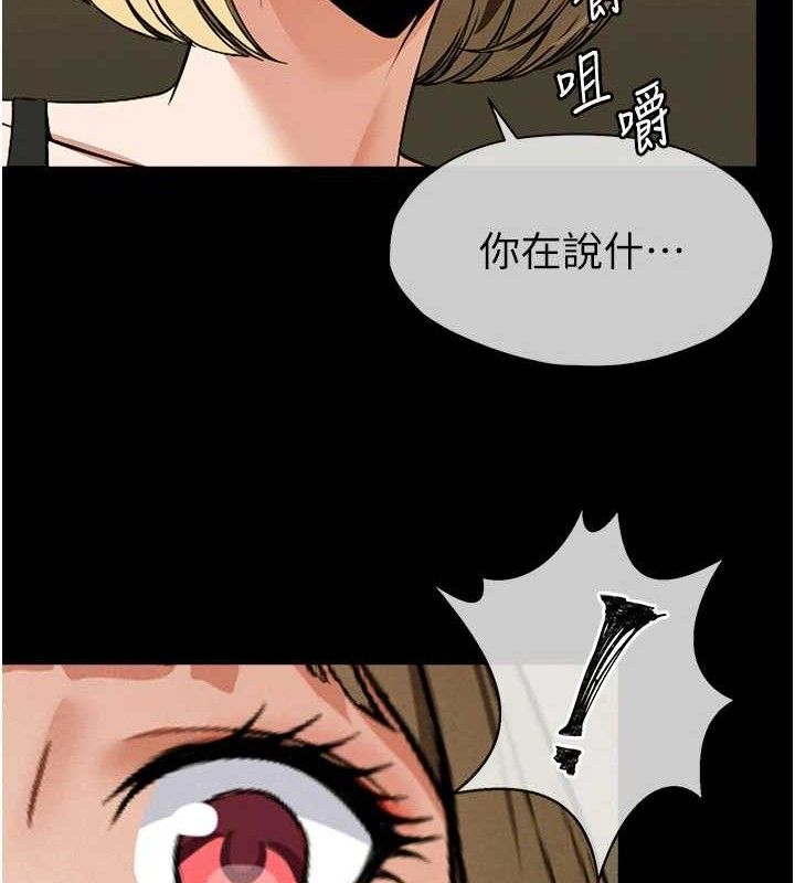 屍變家園:以身相許第5話-慢慢適應他的巨根