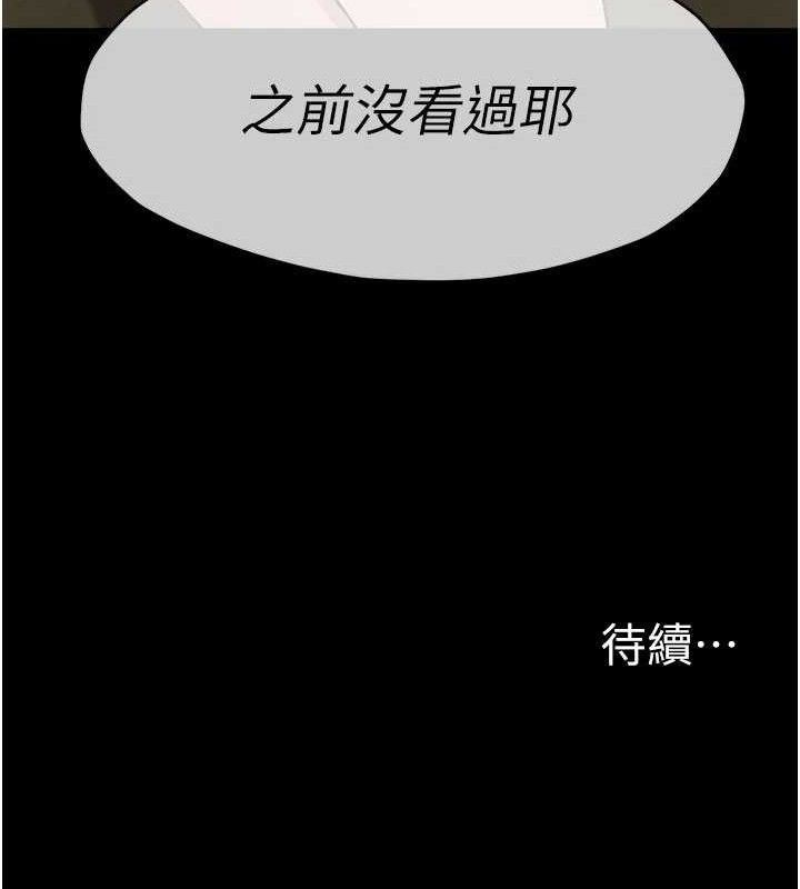 屍變家園:以身相許第5話-慢慢適應他的巨根