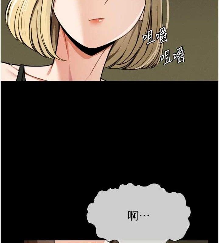 屍變家園:以身相許第6話-在兒子面前拉起裙子